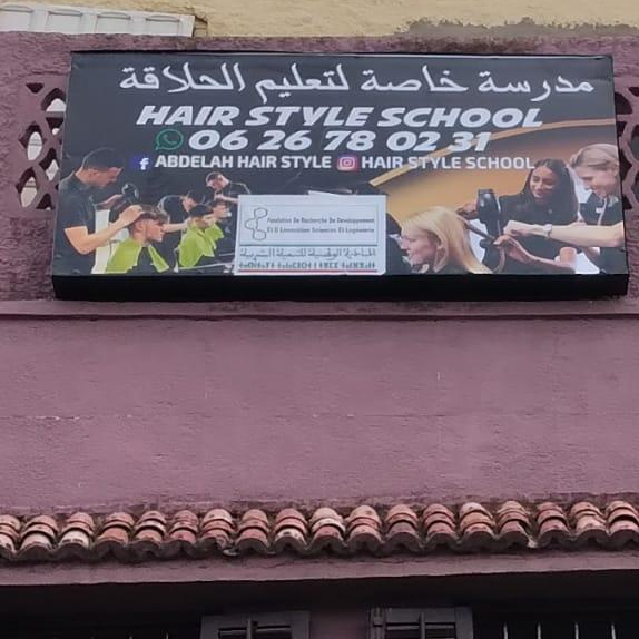 HAIRSTYLE SCHOOL مدرسة الحلاقة